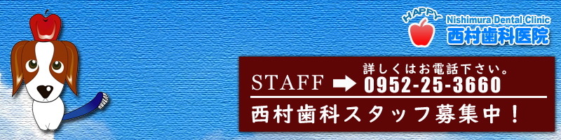 ���l �������Ȉ�@�@�X�^�b�t��W